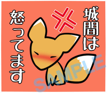 名字　城間ラインスタンプ画像21