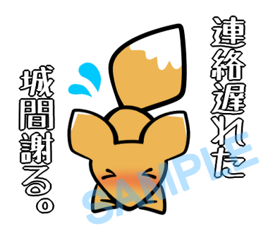 名字　城間ラインスタンプ画像26