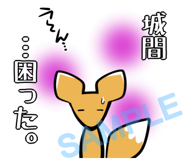 名字　城間ラインスタンプ画像29