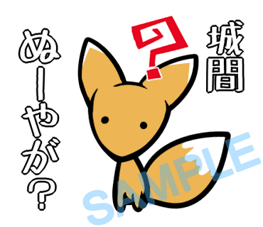 名字　城間ラインスタンプ画像36