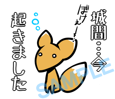 名字　城間ラインスタンプ画像7