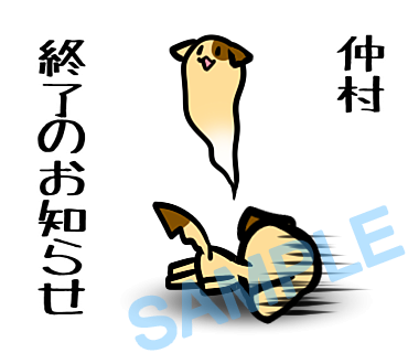 名字　仲村ラインスタンプ画像11