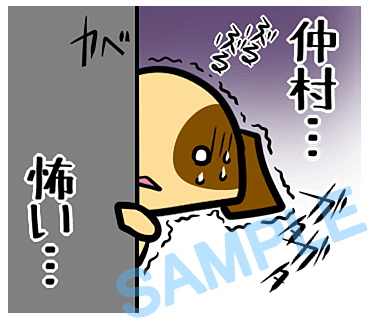 名字　仲村ラインスタンプ画像12