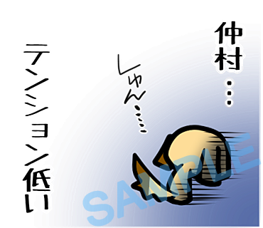 名字　仲村ラインスタンプ画像14