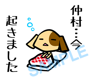 名字　仲村ラインスタンプ画像21