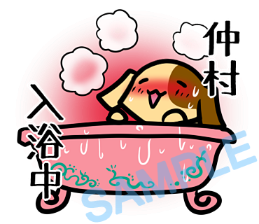 名字　仲村ラインスタンプ画像24