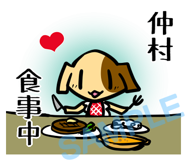 名字　仲村ラインスタンプ画像26