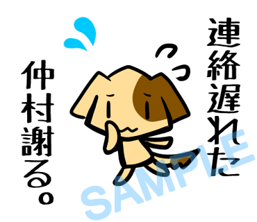 名字　仲村ラインスタンプ画像27