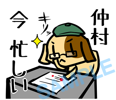 名字　仲村ラインスタンプ画像33