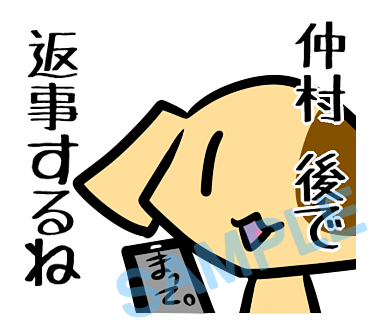 名字　仲村ラインスタンプ画像34