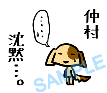 名字　仲村ラインスタンプ画像35