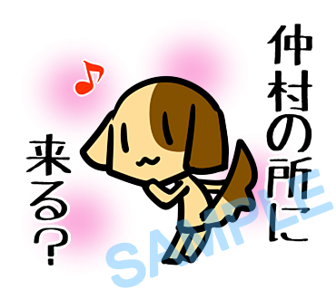 名字　仲村ラインスタンプ画像36