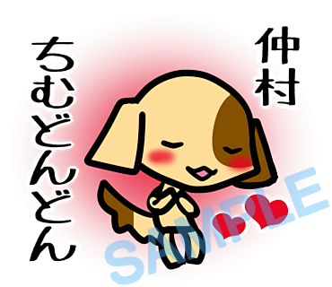 名字　仲村ラインスタンプ画像38