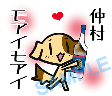 名字　仲村ラインスタンプ画像39