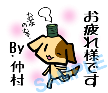 名字　仲村ラインスタンプ画像4