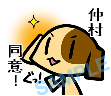 名字　仲村ラインスタンプ画像6