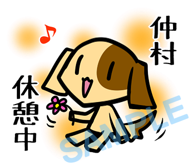 名字　仲村ラインスタンプ画像8