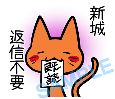 名字　新城ラインスタンプ画像32