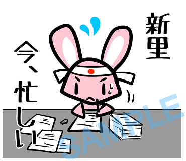 名字　新里ラインスタンプ画像12