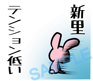 名字　新里ラインスタンプ画像17