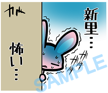 名字　新里ラインスタンプ画像19