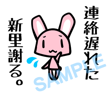 名字　新里ラインスタンプ画像21