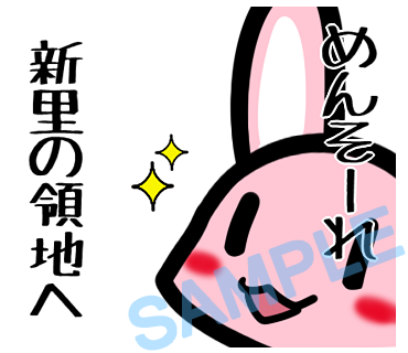 名字　新里ラインスタンプ画像24