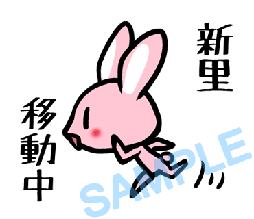 名字　新里ラインスタンプ画像25