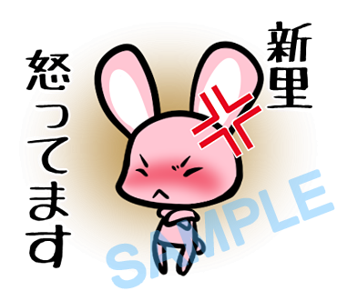 名字　新里ラインスタンプ画像27