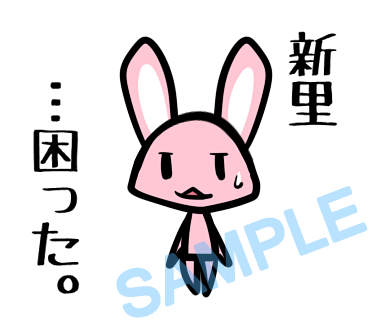 名字　新里ラインスタンプ画像29