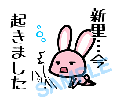 名字　新里ラインスタンプ画像3