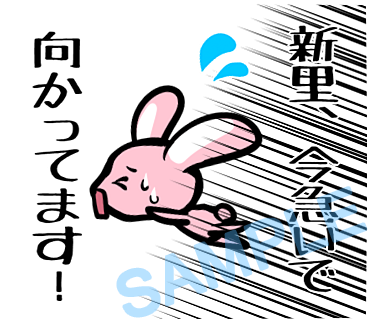 名字　新里ラインスタンプ画像32