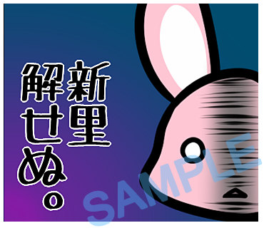 名字　新里ラインスタンプ画像34