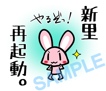 名字　新里ラインスタンプ画像39