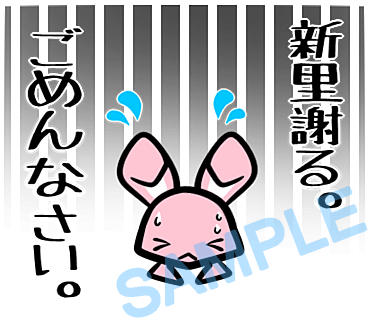 名字　新里ラインスタンプ画像5