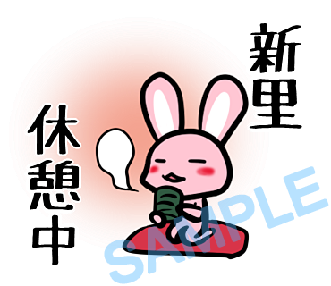 名字　新里ラインスタンプ画像7