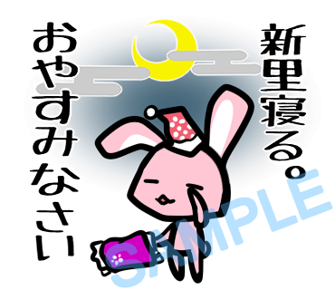 名字　新里ラインスタンプ画像8