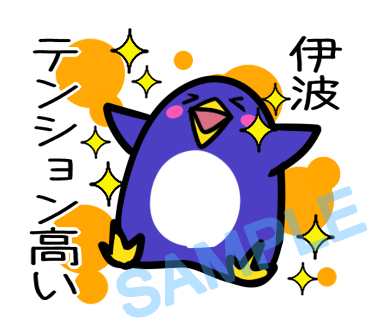 名字　伊波ラインスタンプ画像23