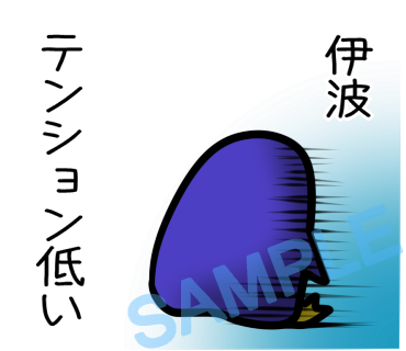 名字　伊波ラインスタンプ画像24