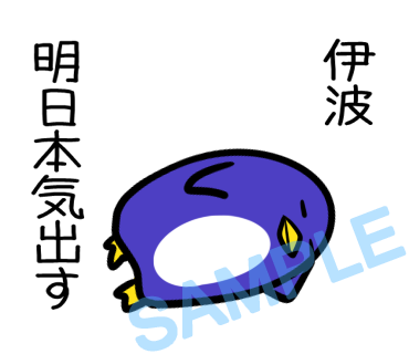 名字　伊波ラインスタンプ画像33