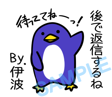 名字　伊波ラインスタンプ画像36