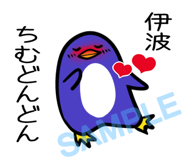 名字　伊波ラインスタンプ画像38