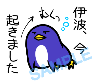 名字　伊波ラインスタンプ画像8