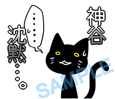 名字　神谷ラインスタンプ画像19