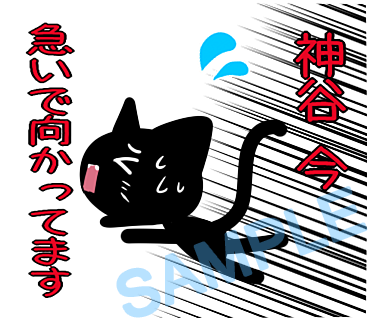 名字　神谷ラインスタンプ画像27