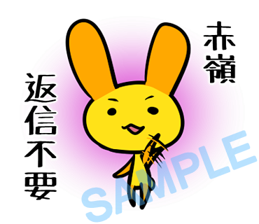 名字　赤嶺ラインスタンプ画像23