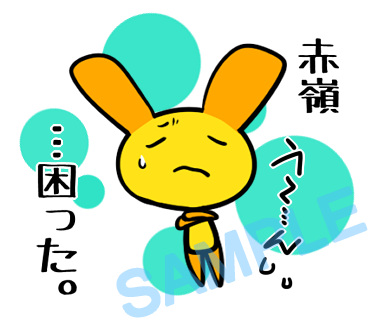 名字　赤嶺ラインスタンプ画像24