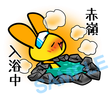 名字　赤嶺ラインスタンプ画像25