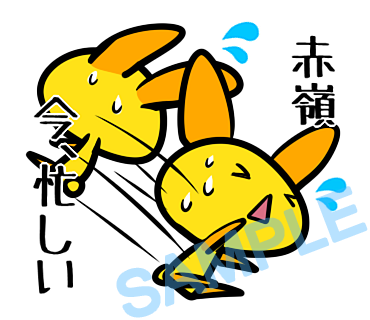 名字　赤嶺ラインスタンプ画像26