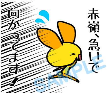 名字　赤嶺ラインスタンプ画像29